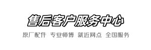 贝朗诺信快修
